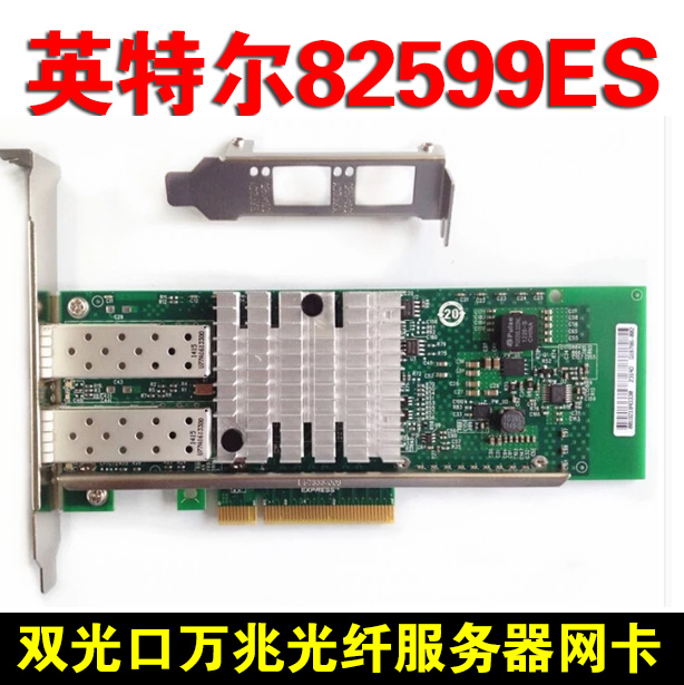 Intel82599ES X520-SR2 chip Dual Optical Port 10 Gigabit Fiber Server Network Card (LC-LC)