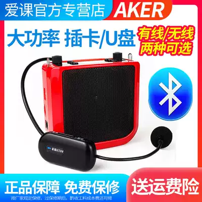 AKER love class AK25W Bluetooth wireless bee amplifier portable audio player microphone headset speaker speaker speaker high power speaker Hawking machine recorder
