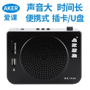 AKER / tình yêu lớp MR2800 máy nghe nhạc cầm tay đa chức năng âm thanh loa phóng thanh cũ nhảy múa hát bài hát máy ngoài trời nghe máy bài hát Walkman ong đọc máy Phật - Máy nghe nhạc mp3