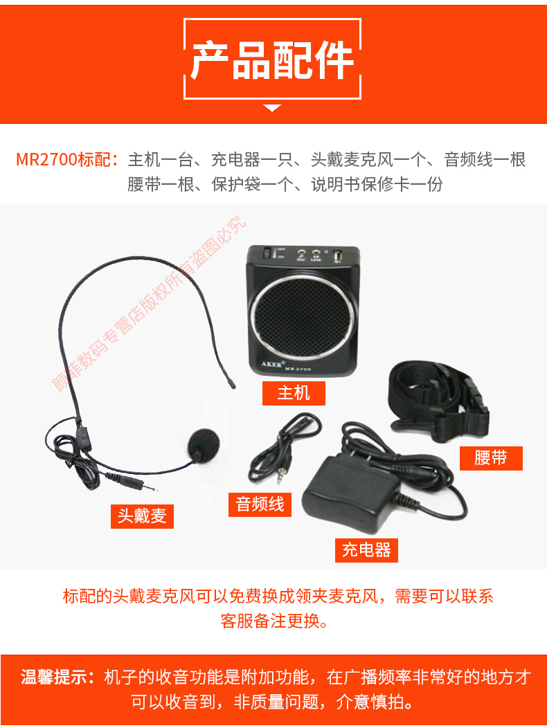 bộ thu phát wifi AKER / lớp tình yêu MR2700 giáo viên cầm tay chuyên dụng loa ong hướng dẫn loa cắm loa U đĩa đa chức năng có dây tai nghe micro tai nghe micro bán loa - Trình phát TV thông minh bộ phát wifi huawei b311