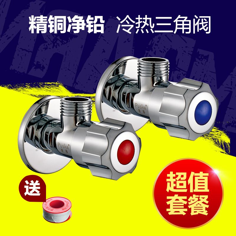 Copper thickened hot and cold triangular valve water valve brass water stop valve water heater triangular valve Eight-word valve switch valve