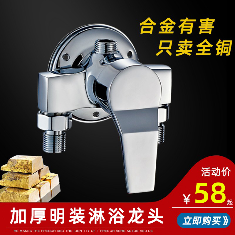 Min Fitting Shower Shower Head Kit Ming Tap Simple Clear Tube Shower Tap Copper water mixing valve hot and cold water