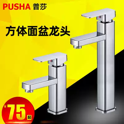 Basin faucet Hot and cold single hole art basin square body hand wash basin table basin faucet under the table to increase the height of the faucet