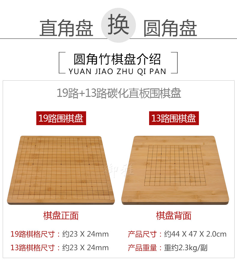 御雅碁盤セット中国将棋両用竹碁盤雲子児童初五子碁白黒駒,タオバオ代行-チャイナトレーディング