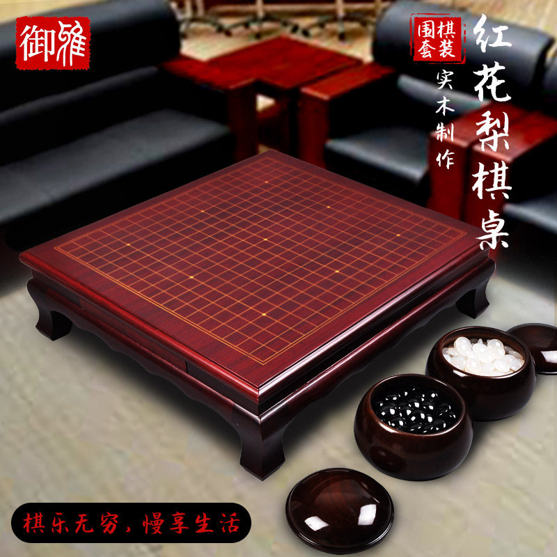 Miya Go Suit Red Flowers Pear Solid Wood Go Pier Go table with chess jar Go son red wood kang a few chessboard