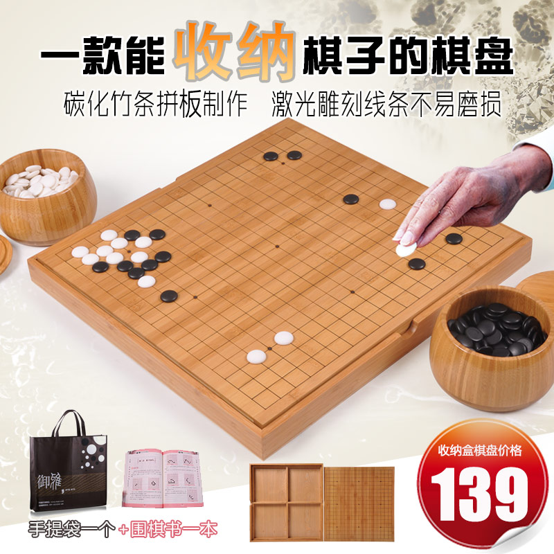 Yuya Go set adult children beginner Chinese chess set storage box board resin imitation Jade go