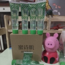 Mishi muscle hand sanitizer disinfection gel childrens sterilization alcohol sterilization antibacterial gel antibacterial portable
