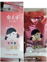 Expired Yumeijing childrens cream 25g baby natural moisturizing moisturizing moisturizing moisturizing cream baby