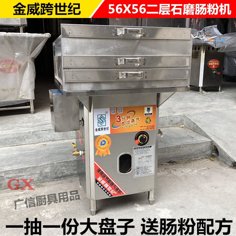 Kinway cross-century 56 * X56 two-story stone grinding enteral powder machine One draw a commercial pendulum-stall energy saving Labowel powder machine