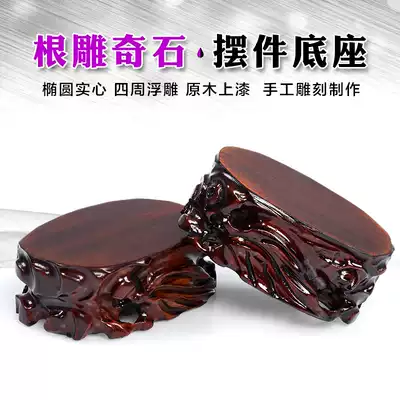 Kiss base solid wood can be cut wood carving root carving flower bonsai fish tank base ornaments jade head red wooden base