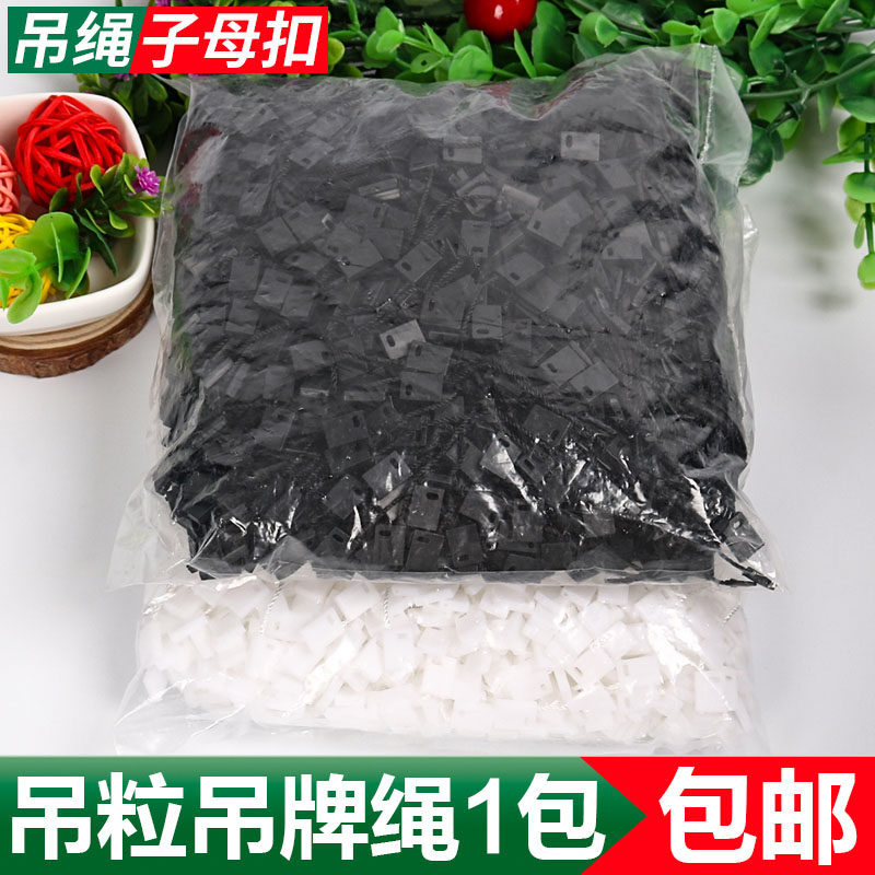 Hanging Tag Rope Hanging Grain Sling Son Snap-Rope Clothing Sling Plastic Rope Hand Wearing Rope A Pack Of Rope.