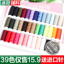 39-color household large sewing box set sewing and mending sewing kit set large sewing storage box