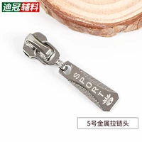 № 5 металлическая головка молнии [F на f]