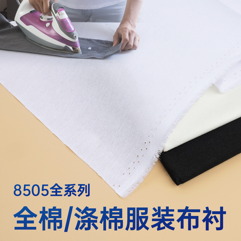8505 Collar Lining, All-Cotton, Polyester-Cotton Lining, Tccc Polyester-Cotton Lining, Collar Stiff Lining, Woven Lining, Fusible Lining, Soft, Medium, and Hard Series Stiff Lining