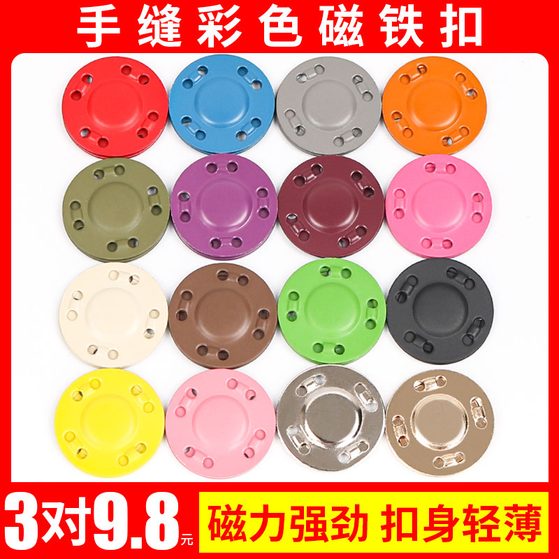 Coat Concealed Buckle Color Hand Sewn Suction Buckle Bag Magnet Buckle Clothes Button Invisible Snap Button Metal Button Magnetic Button