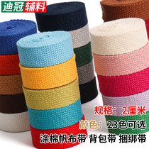 2cm Polyester Cotton Backpack Thickened Diagonal Satchel Canvas Colorful Flat Ribbon Accessories Cloth Strap Color with strips of fabric Canvas Strap Strips