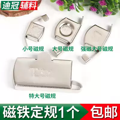 Sewing machine large magnet gauge strong force magnetic prescribed position positioner pull back edge