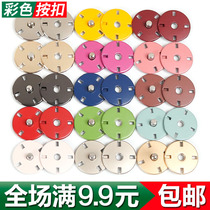 Colored metal coat with dark button inside button invisible mother button snap button round womens woolen clothes snap button Joker