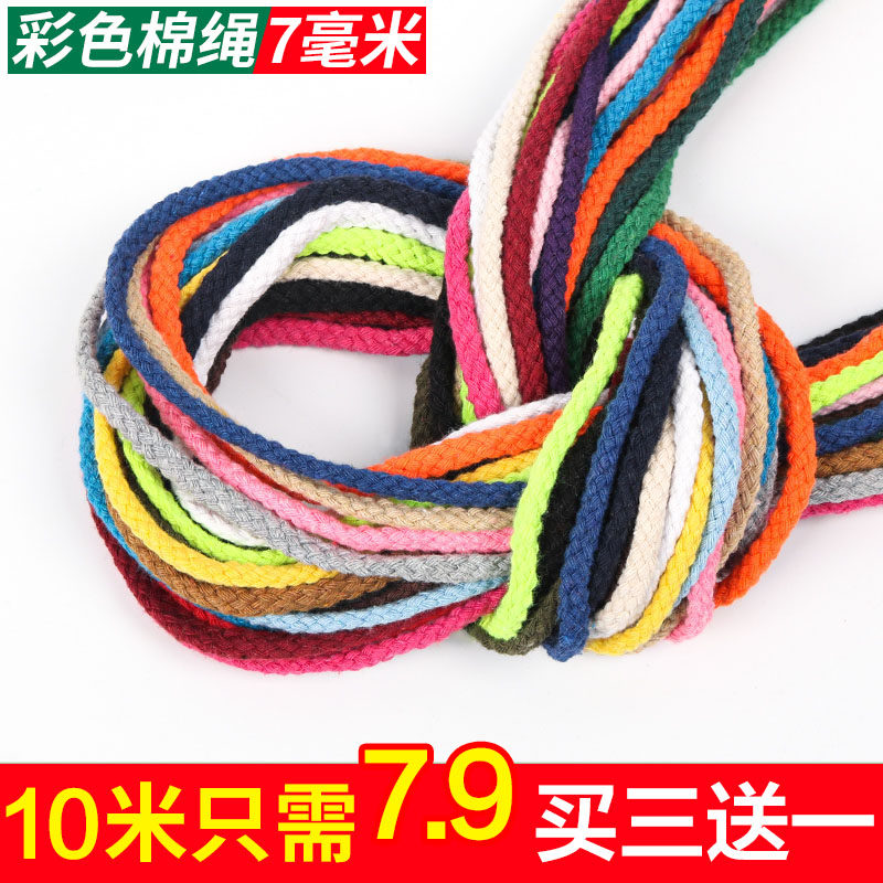 7mm-8 strands Colour cotton rope DIY handmade woven pocket rope pants with cotton thread Handmade woven rope 10 m rope line