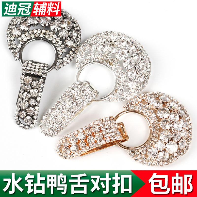 Coat rhinestone buckle A diamond Women's coat Mink fur Mink fur button buckle duckbill buckle Pair buckle buckle