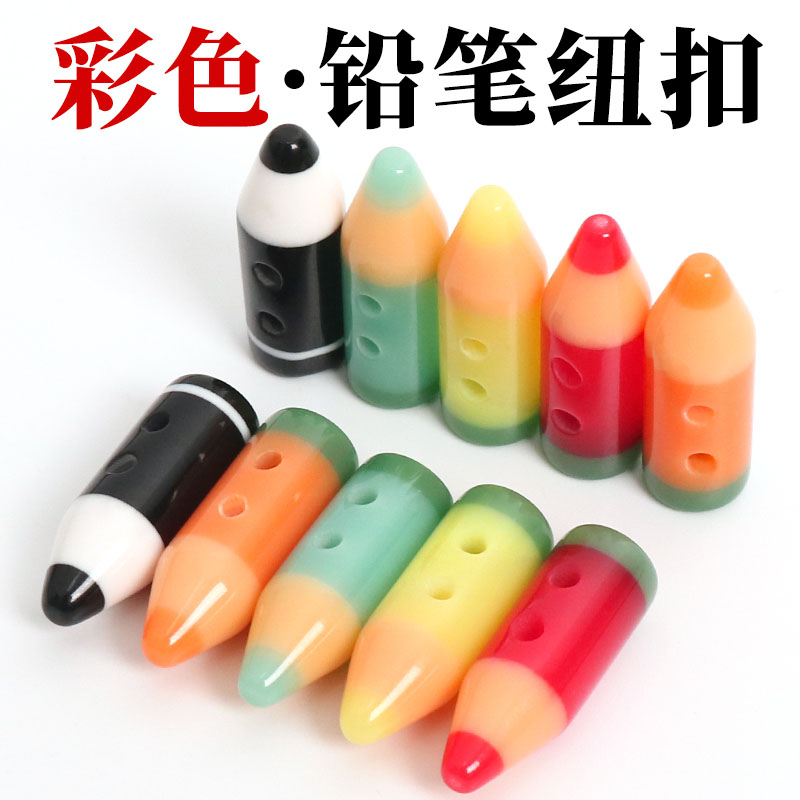Color pencil button resin crayon button cute children's sweater cardigan children's clothing skirt exquisite men's and women's shirt buttons
