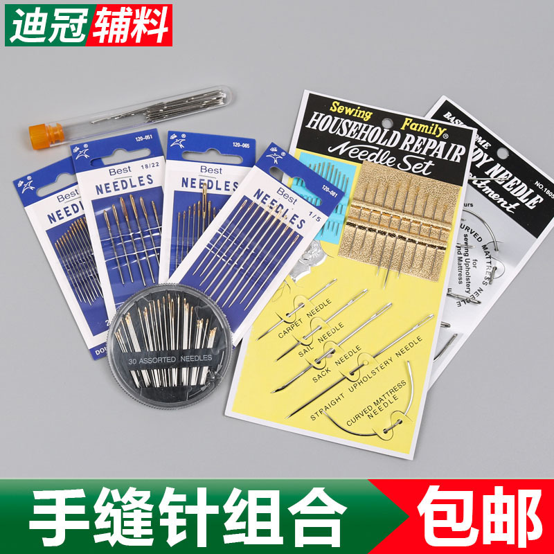Imported size hard hand sewing needle box sewing needle Gold tail steel needle Household quilt needle wear-free blind cross stitch