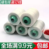 Маленькая химическая упаковочная упаковка веревка для уплотнения уплотнения швейной машины аксессуары