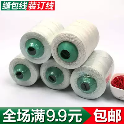 Small chemical fiber packing rope tie sealing line packing thread sewing machine accessories crochet needle sealing needle acrylic fiber thread