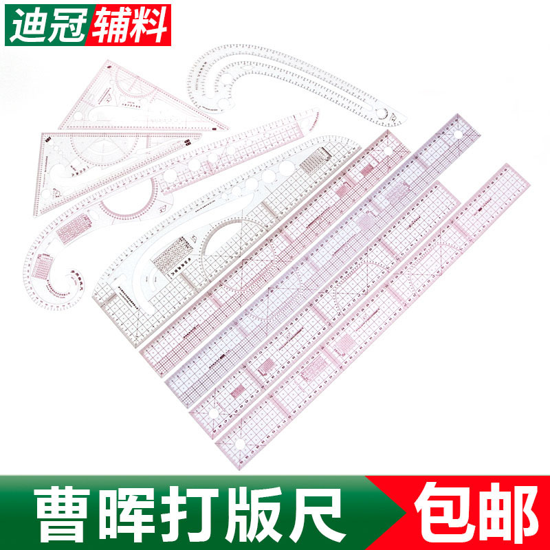 Xiangshan Cao Hui Multi-function code-laying ruler Proofing ruler Plate-making ruler Drawing ruler 60cm Nationwide