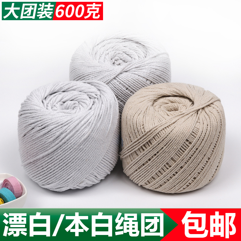 cotton rope cord coarse cotton thread rope white wire group full cotton wrap zongzi thread hanging blanket hand woven three strands of absorbent fine rope