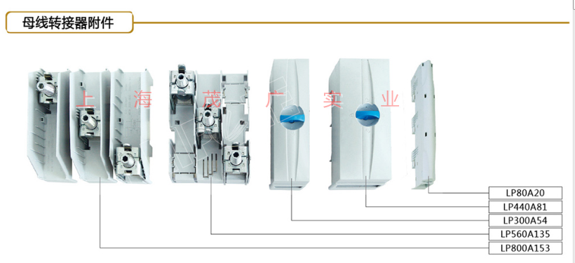 LEIPOLE Rep Electric belt connecting terminals with busbar frame busholder accessories LP300A54