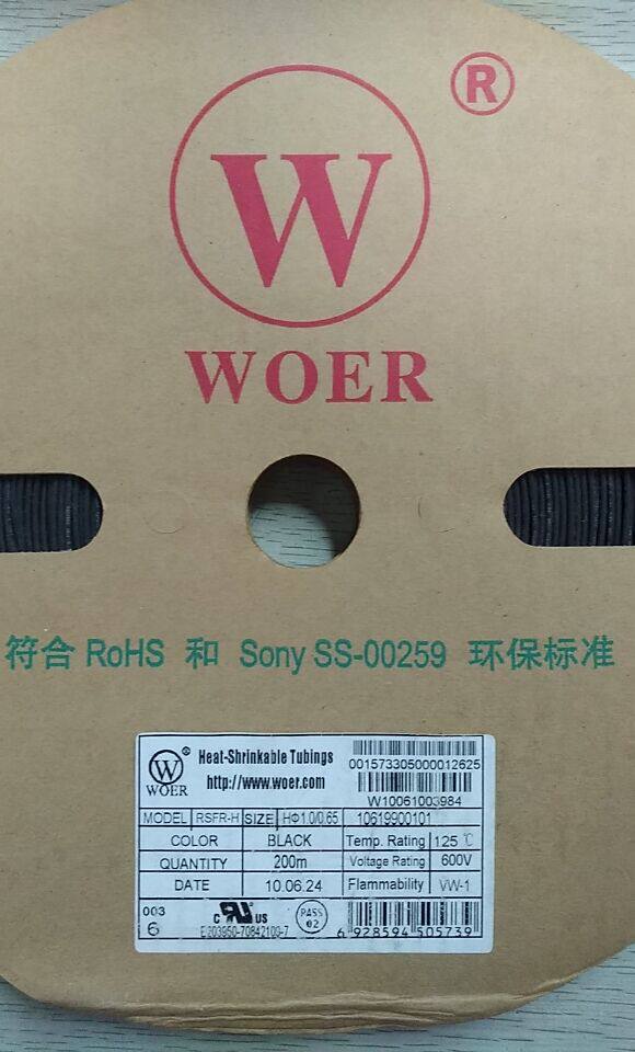 Heat shrinkable tube Environmental flame retardant Phi 25 50 (rice plate)Black