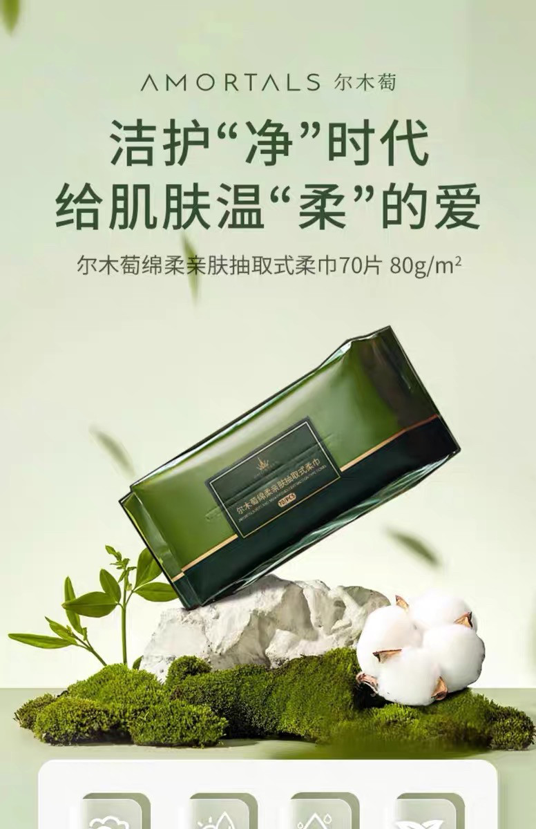 尔木萄洗脸巾:你的护肤新宠,一次性洁面巾的革命性体验!-棉柔巾-淘宝好物网