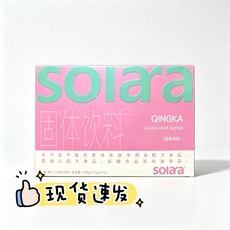 Solaa Cocoa Light Coffee Instant Coffee Solid Beverage New Product Upgrade Authentic in Stock