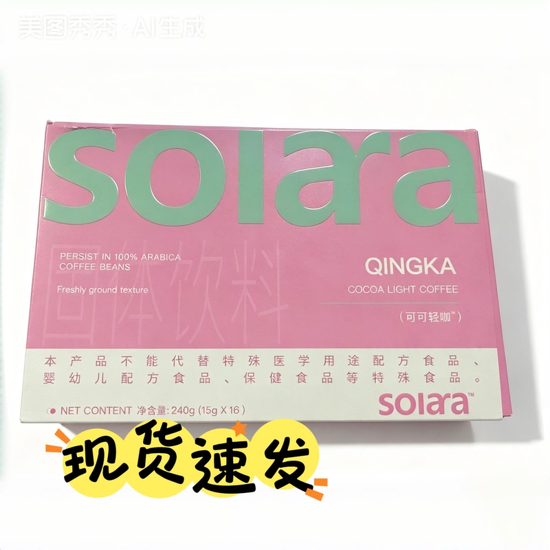 Soiaa Cocoa Light Coffee Solid Beverage Instant Coffee Genuine in Stock Soiaa Cocoa Light Coffee Solid Beverage Instant Coffee Genuine in Stock