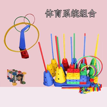 Kindergarten Vientiane combination outdoor childrens early education sensory integration training equipment body intelligence expansion sports game props