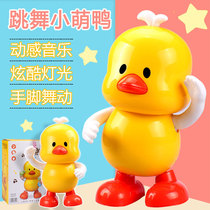 Electric dancing little yellow duck toy Sea grass pig robot Music boy girl Indoor children parent-child interaction