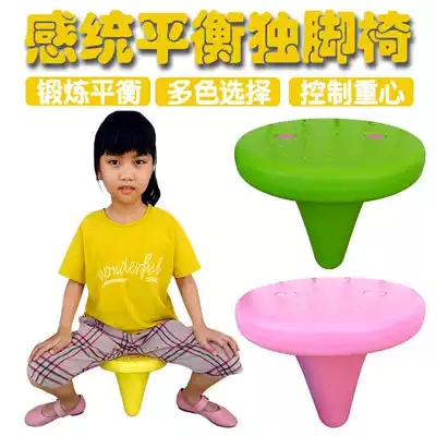 One-legged chair kindergarten children's plastic one-footstool toy single foot balance chair stool bench feeling integration training toy