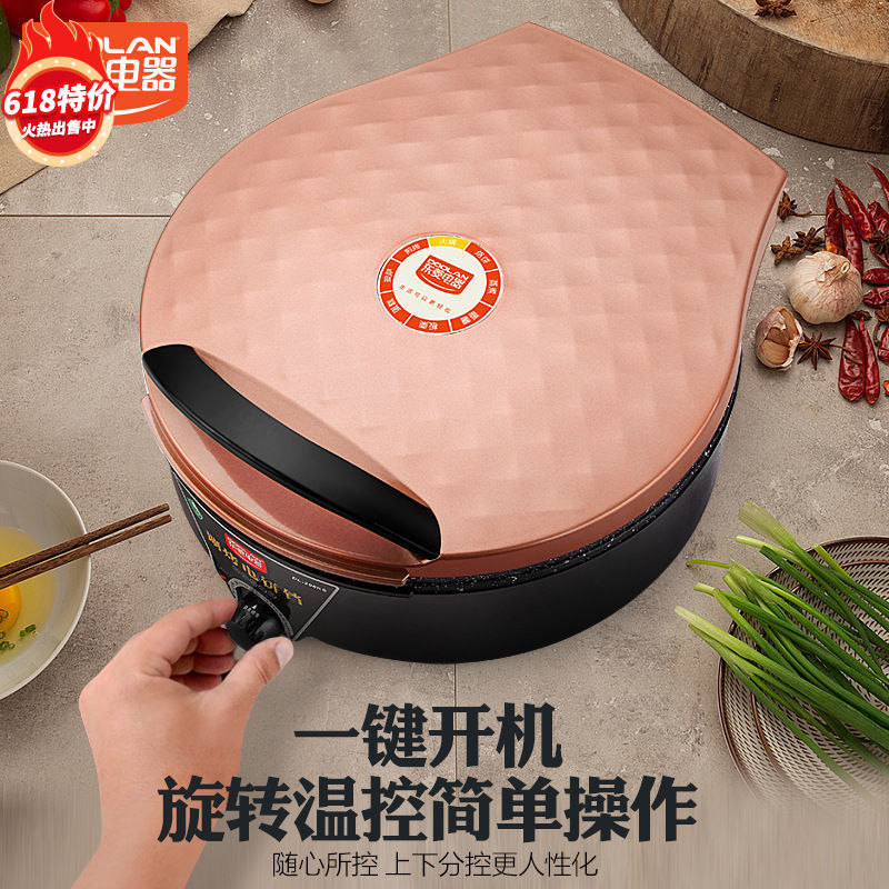 Donglingxing's new deepening electric baking pan household double-sided heating frying machine pancake pancake pan shabu-bake one pot