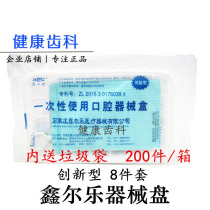 Disposable plate Xinerle innovative work type instrument box dental instrument box can be customized guarantee