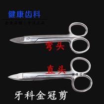 Dental material Gold Crown shear Pakistan stainless steel Gold Crown shear straight head elbow Shanghai Weirong Gold Crown shear