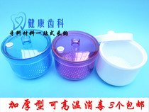 Dental needle soaking cartridge with filter mesh grinding head root canal file placed cleaning Cup Clinic plastic cleaning tank