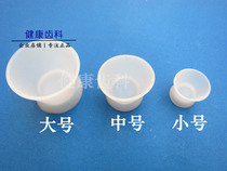 Dental material Silicone Rubber Bowl self-setting Cup silicone bowl Rubber Bowl adhesive powder mixing cup Dental