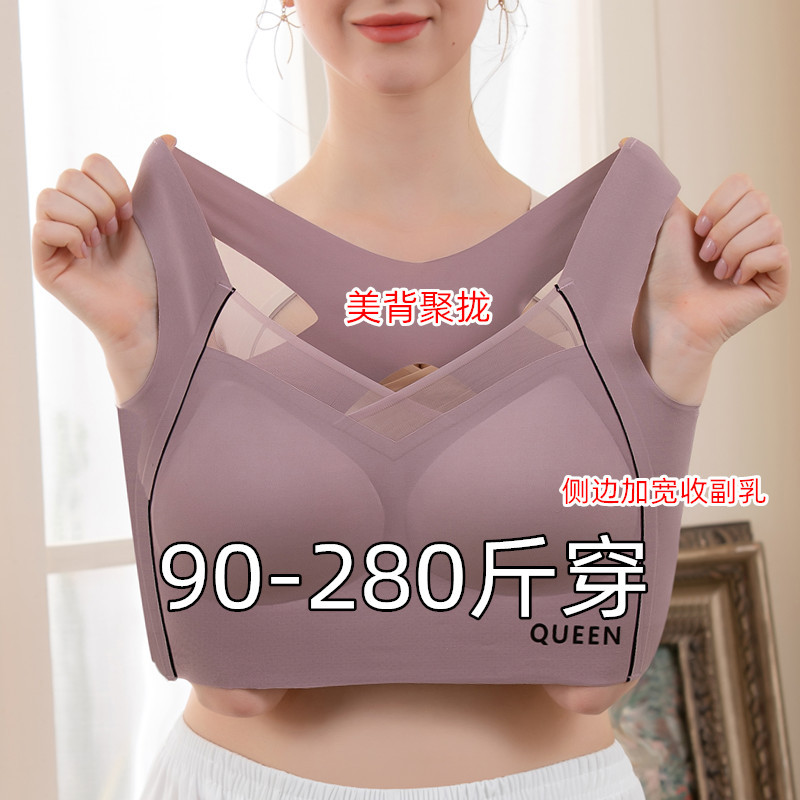 280 Pounds, 200 Seamless Beauty Back Plus-Size Bra for Women, Shockproof, Wireless Yoga Sports Bra, Side Breast Support Bra