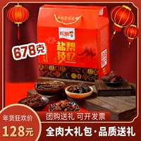 长明 Sichuan Specialty Snack Gift Package 709G граница острая говядина -холод съедена кроличье много -ароматизированная новая подарочная коробка