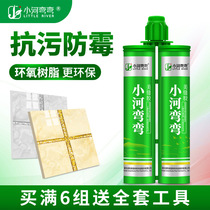 Small river bend tile beauty seam agent Glue Floor tile gap caulking agent Kitchen bathroom waterproof and mildew hook agent