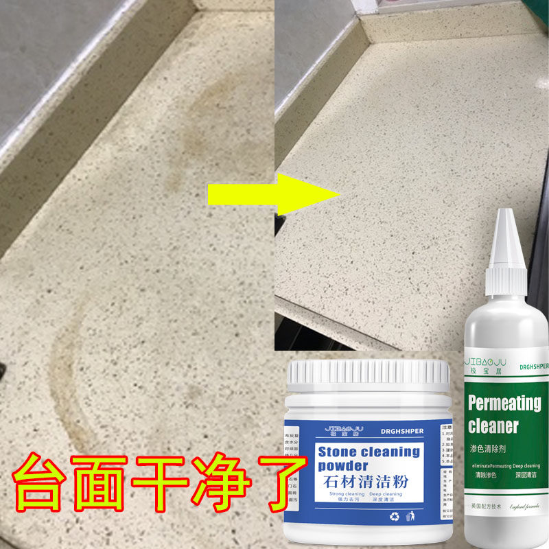 Kitchen Marble Countertop Powerful Detergent to Stain Powder Household Quartz Stone Cleaning Deep Stains Defilers