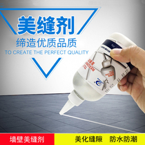 Floor tiles Porcelain glue caulk beauty seam glue Tile cracks Wall mildew hook seam agent Strong waterproof special beauty seam agent