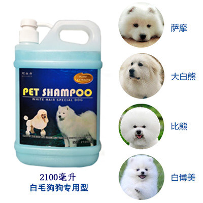 Samo Yebi Bear Beaume Special White Fur Pooch Body Lotion Bath Lotion to Yellow Whitening Deodorized Pet Shampoo Bath