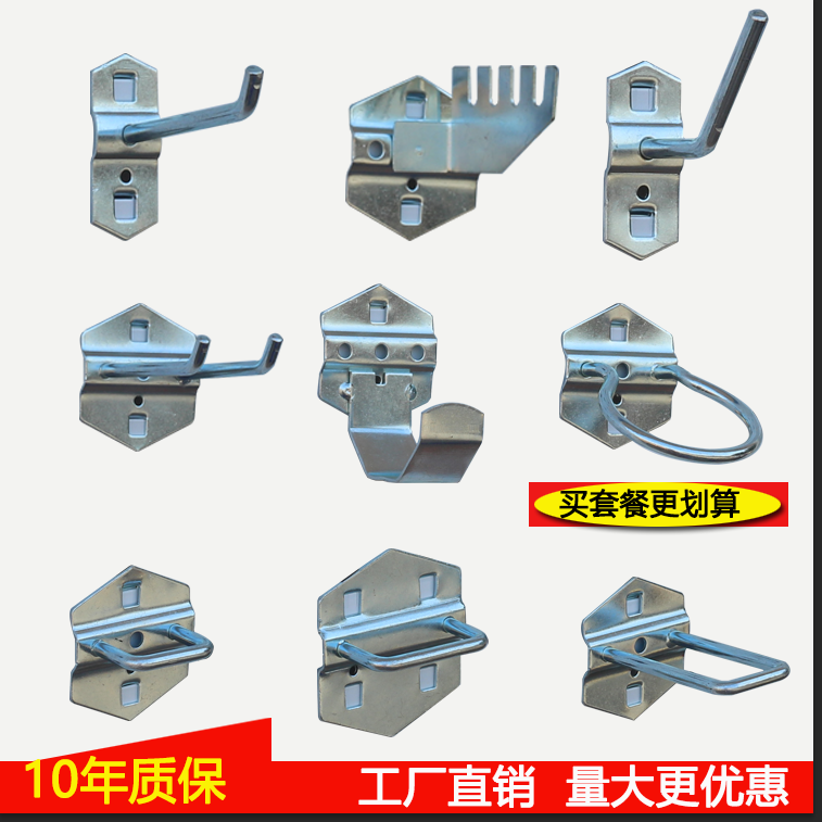Hardware dongle plate hook tool hanger square hole hanging plate containing display bench metal hook tool hook